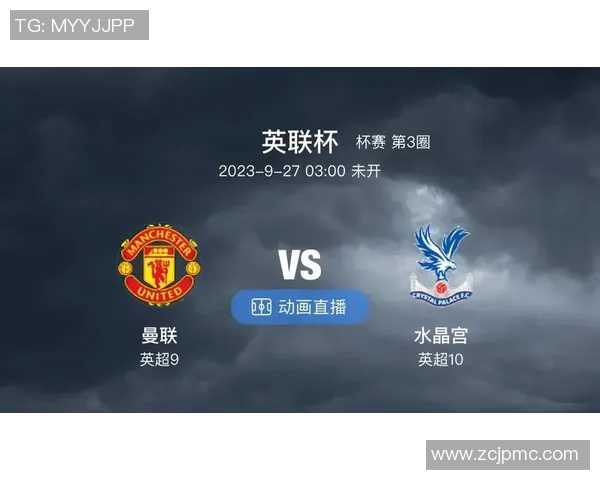 曼联与巴黎对决谁能笑到最后精彩赛事分析与预测